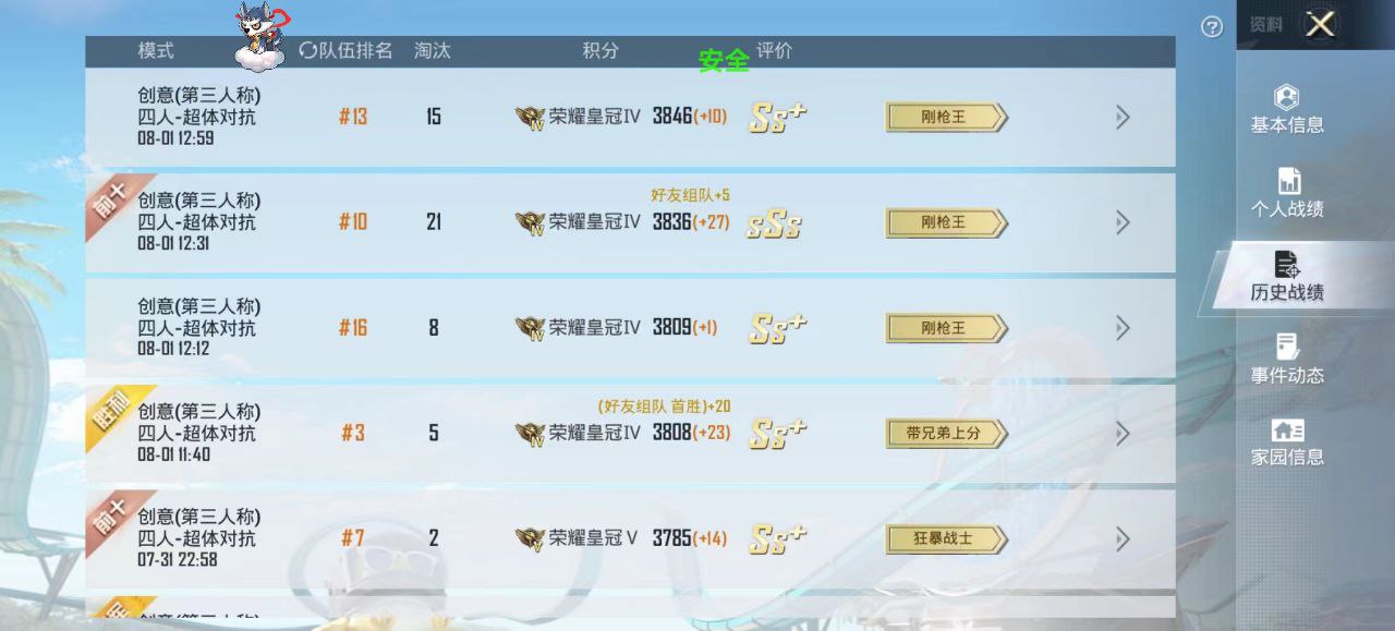 和平精英辅助【哮天犬直装】容器版本和一体直装版本