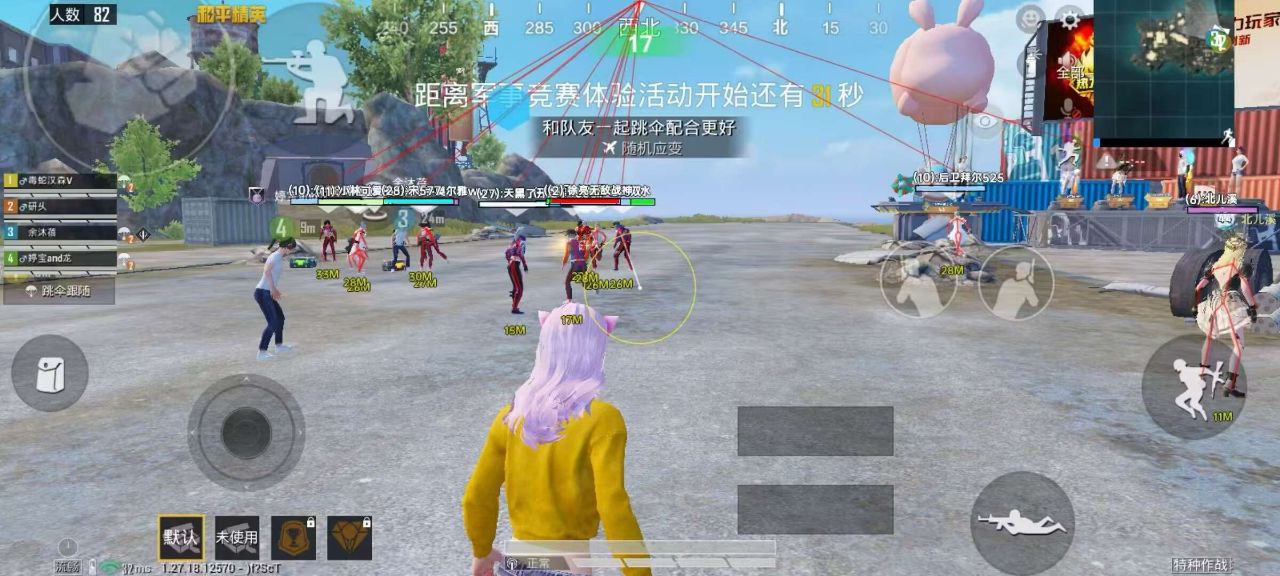 和平精英辅助【UU直装】全新裸奔数据过TX检测，稳定连打无压力!