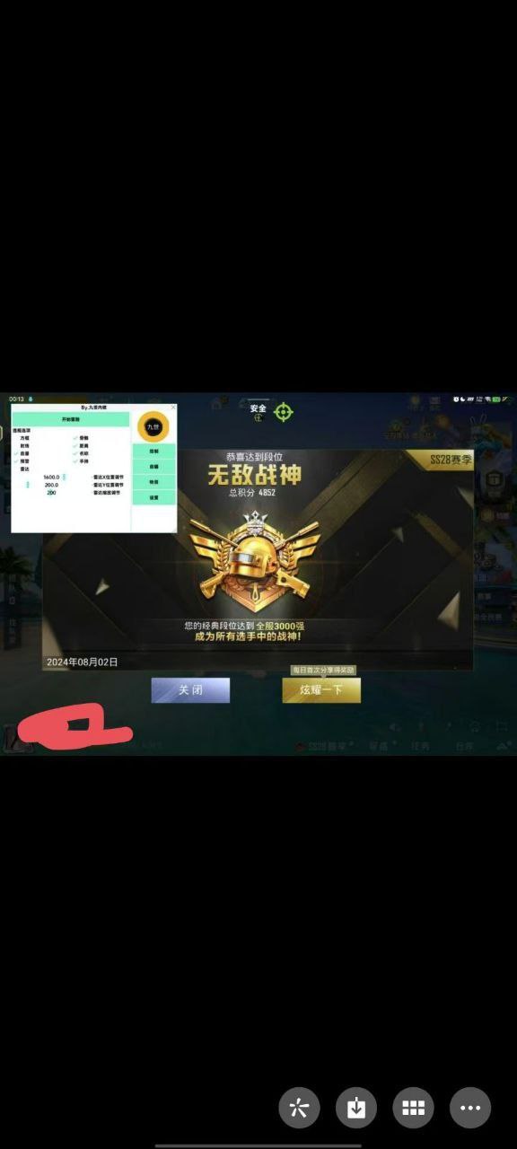 和平精英辅助【强爽直装】支持巡查预警 独家算法(不三方/不禁网/不10年)