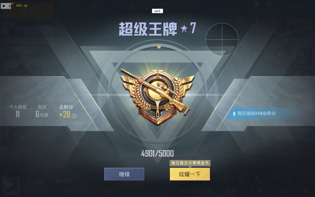 新赛季和平精英腾讯模拟器辅助【迈巴赫】