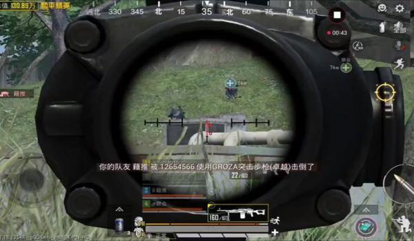 和平精英团灭辅助器下载