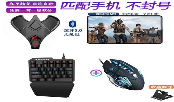 谁有安卓和平精英辅助