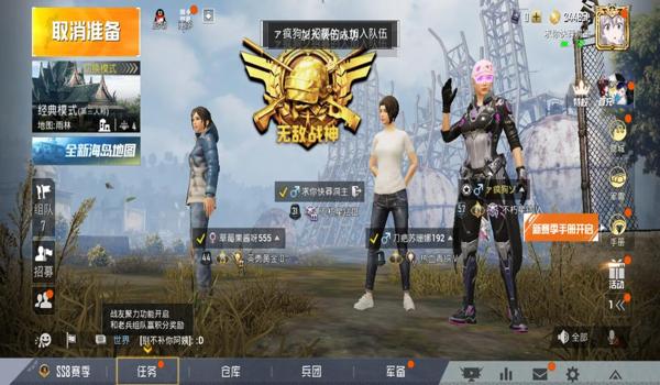 和平精英辅助群怎么加群