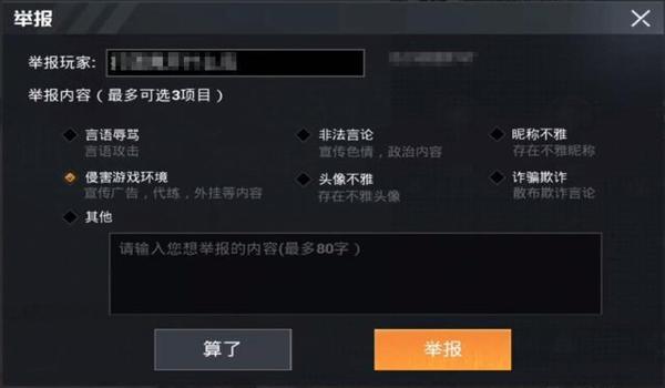 和平精英辅助真假查询官网