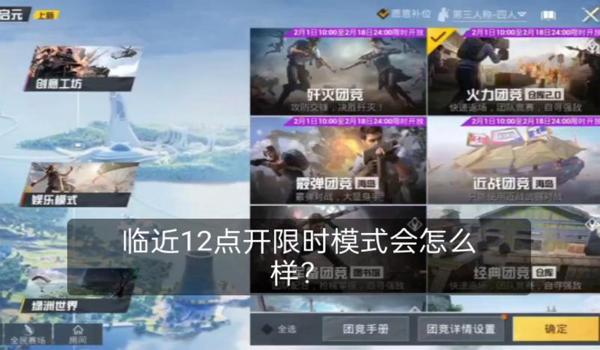 和平精英如何解锁辅助模式