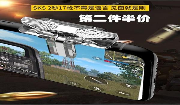 如何自制和平精英辅助键