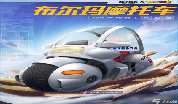 和平精英悟空辅助器下载