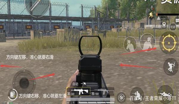 和平精英ak要怎么压枪