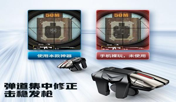 和平精英辅助神器按键调节