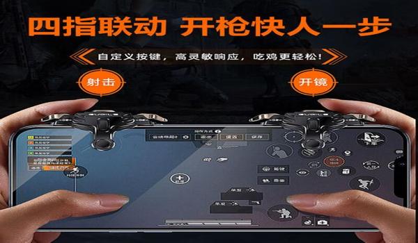 和平精英压枪官方下载