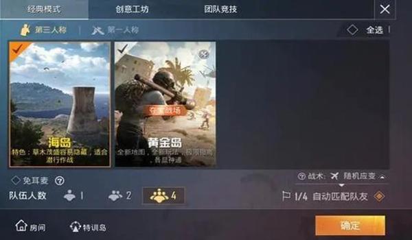 和平精英塔姆辅助怎么玩