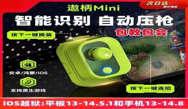 和平精英辅助外设怎么用