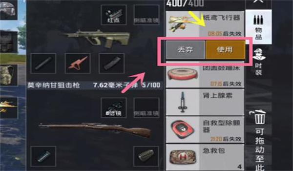 和平精英用辅助器怎么开