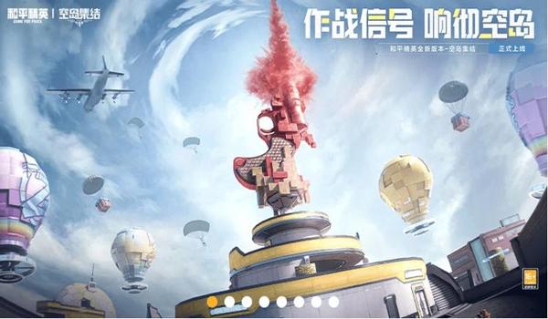 和平精英购买辅助官网下载