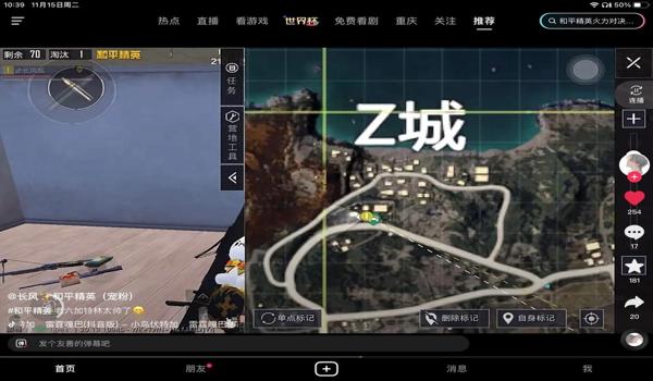 和平精英吃鸡辅助器键位