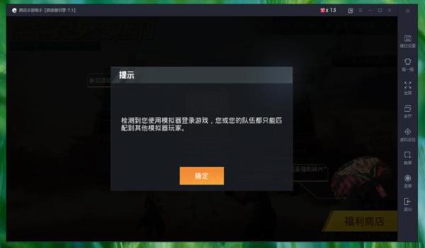 和平精英许仙模拟器辅助