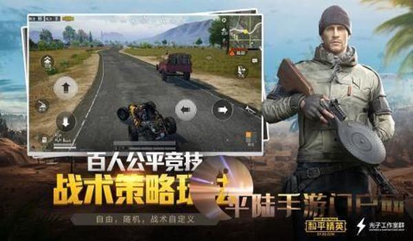 和平精英模拟器神威辅助