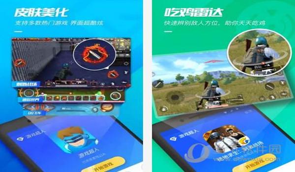 吃鸡科技辅助器大全下载
