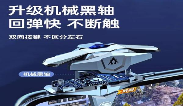 和平精英辅助菜单下载免费