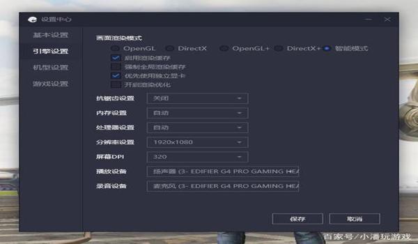 和平精英模拟器内部辅助