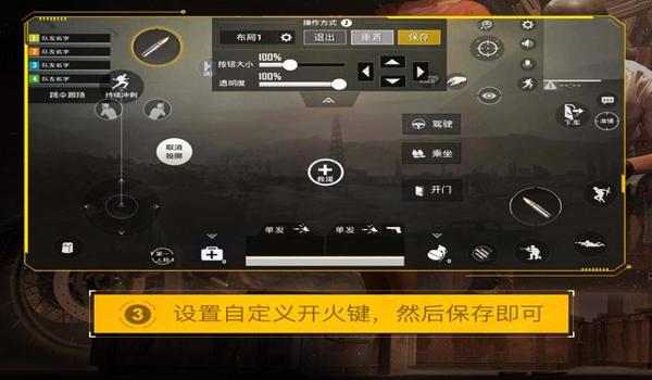 和平精英辅助板在哪里 和平精英辅助板在哪里