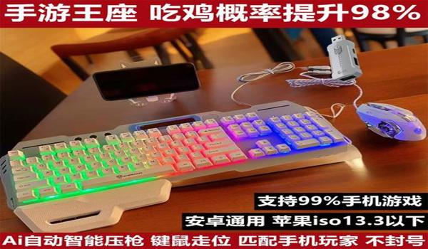 和平精英游戏辅助器手柄