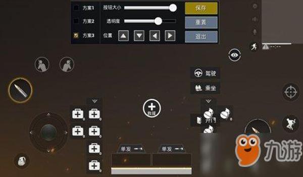 和平精英在哪设置压枪键 和平精英在哪设置压枪键