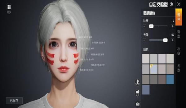 和平精英里的美女辅助