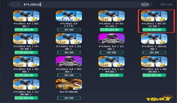 和平精英亚服辅助软件