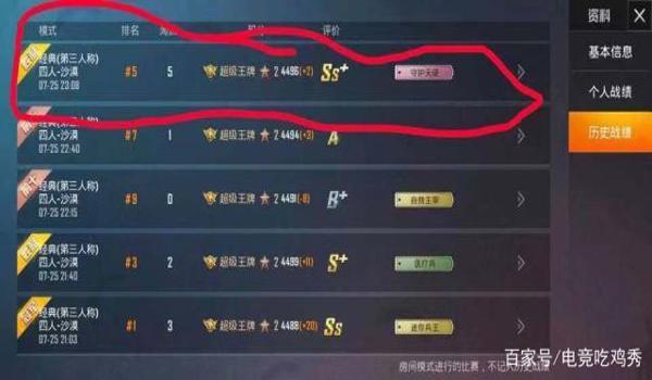 王牌局和平精英辅助怎么开