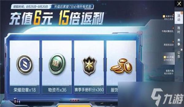 和平精英火花辅助文本在哪