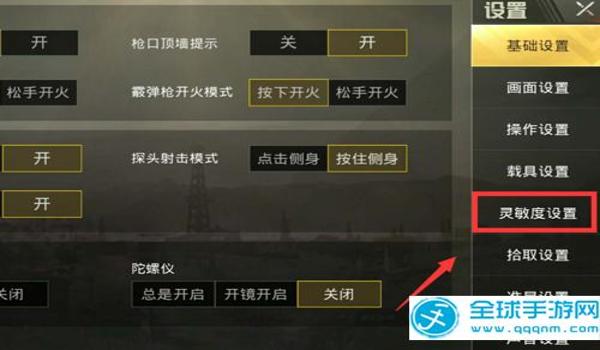 和平精英手游辅助怎么用