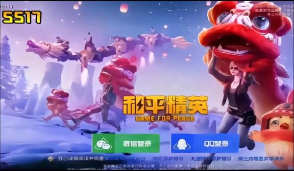 和平精英吃鸡辅助器免费