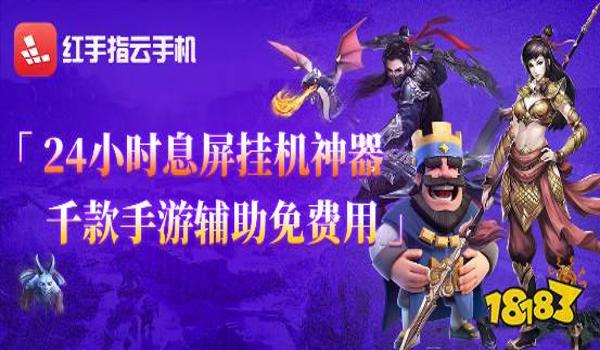 和平精英红手指辅助下载