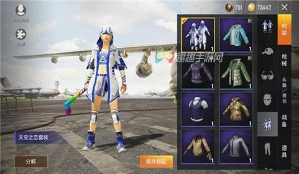 和平精英天空上色辅助