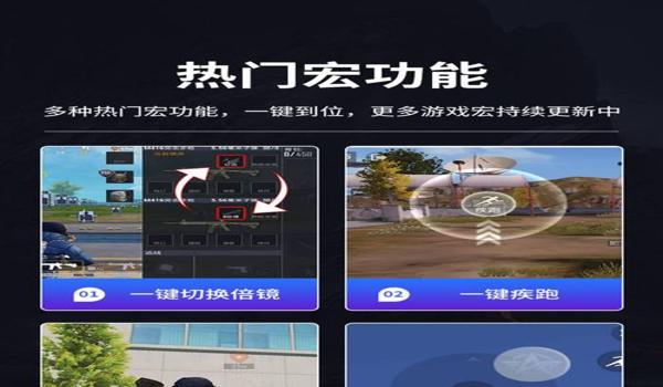 和平精英外设辅助手柄设置