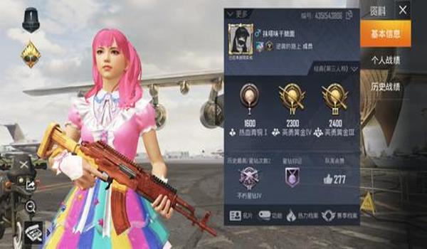 和平精英天使直装辅助下载