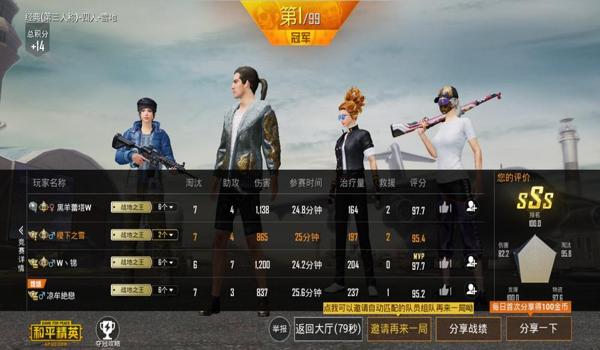 和平精英辅助可以拿人头吗