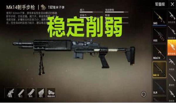 和平精英狙击枪压枪方法