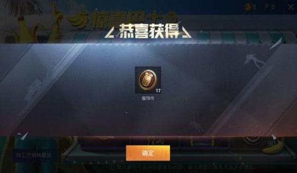 和平精英怎么得到辅助币