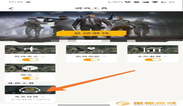 和平精英辅助器免费软件