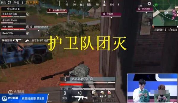 和平精英烧鸡4.2辅助