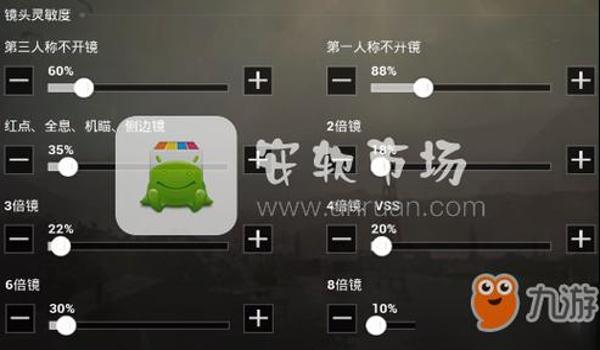 和平精英送辅助灵敏度