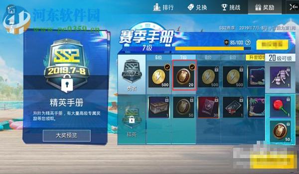 和平精英辅助币怎么获得