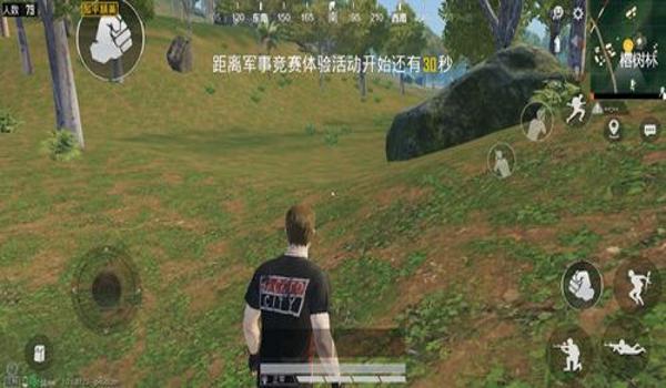 和平精英写轮眼辅助下载