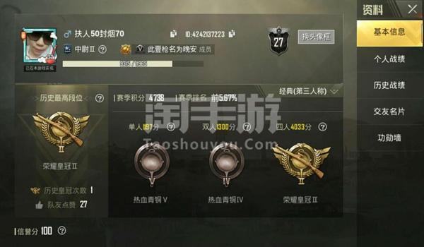 和平精英皇冠辅助怎么下载