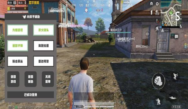 和平精英辅助器代理怎么开