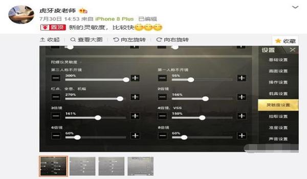 王牌灵敏度和平精英压枪 王牌灵敏度和平精英压枪