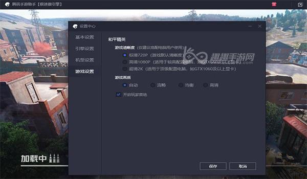和平精英模拟器博客辅助