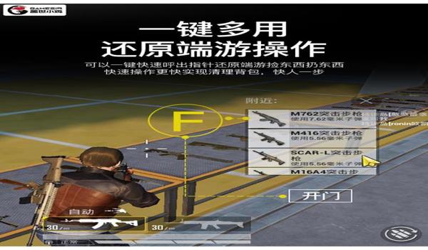 安卓压枪软件和平精英